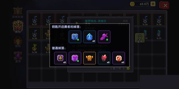 刷装备攻略配图2