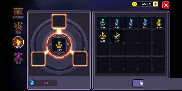 刷装备攻略配图3