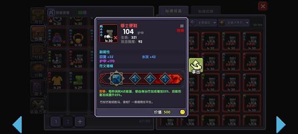 暗金防具毕业指南配图1