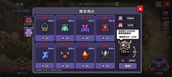 暗金防具毕业指南配图2