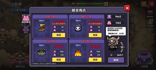 暗金防具毕业指南配图5