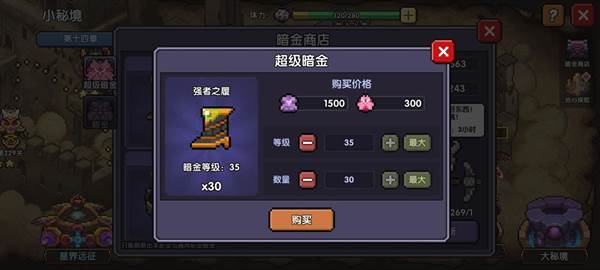 暗金防具毕业指南配图6