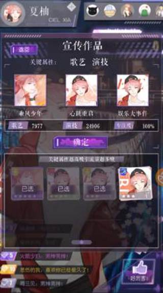 人气提升攻略配图3