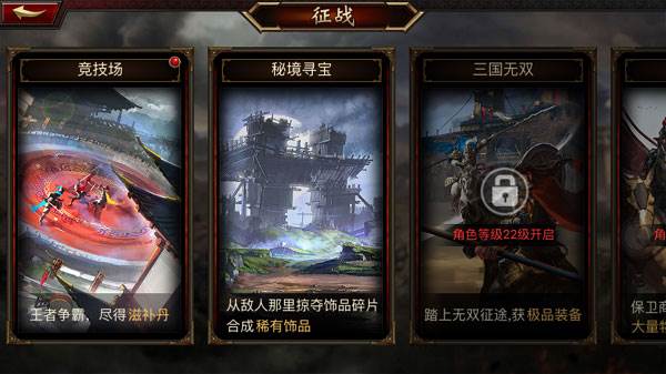 竞技场攻略配图1