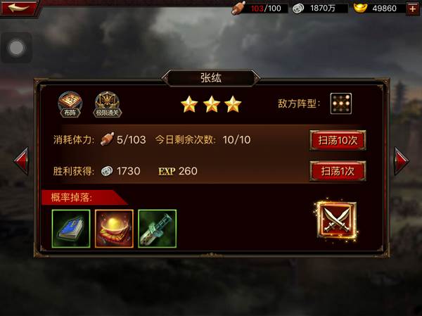 获取装备方法详解配图1