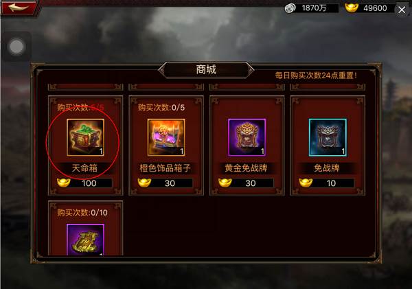 获取装备方法详解配图4