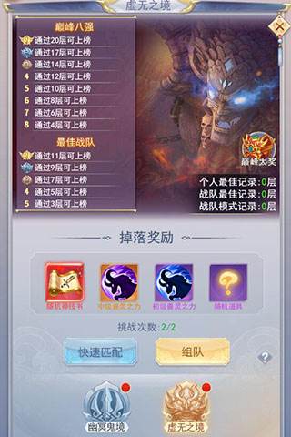 虚无之境探秘配图1