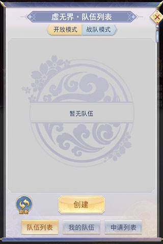 虚无之境探秘配图2