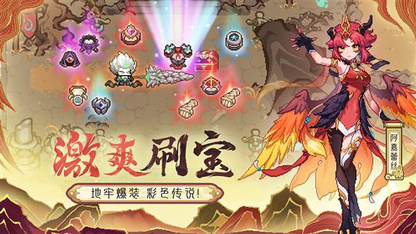 我的勇者折扣服宣传图