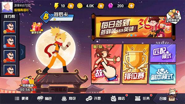 怎么获得孙悟空配图1