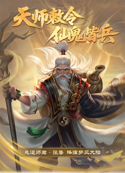 梦三国角色截图