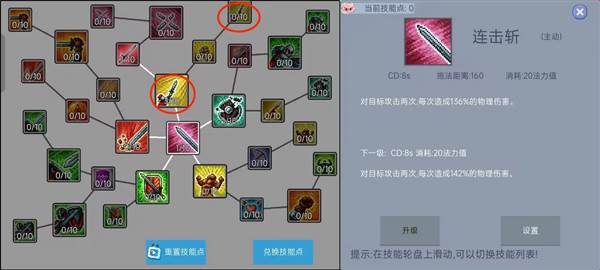 新手攻略配图4