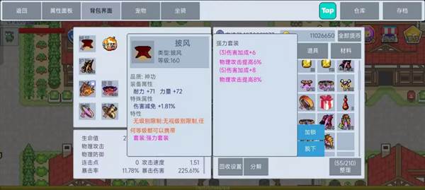 新手攻略配图5