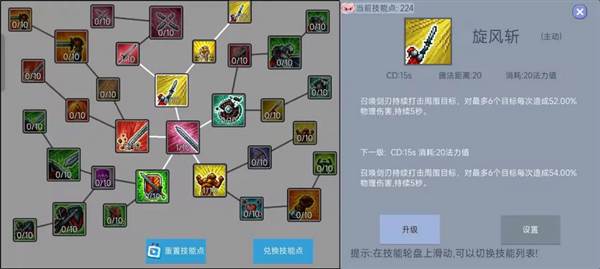新手攻略配图8