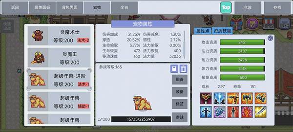 法宠攻略配图1