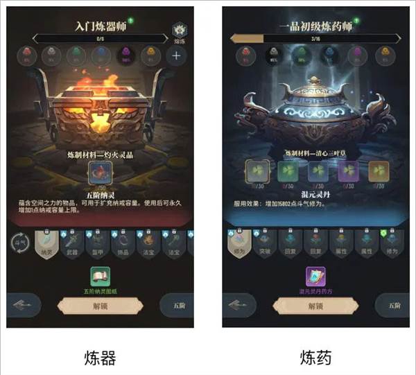 炼药炼器系统介绍配图1