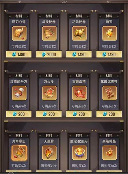 宗门系统攻略配图2