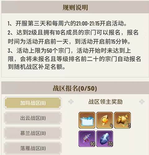 宗门系统攻略配图4