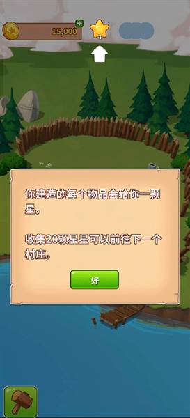 游戏怎么玩配图3