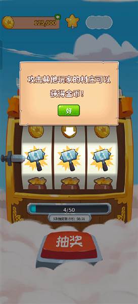 游戏怎么玩配图4