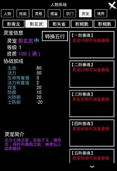 兽魂选择攻略配图1