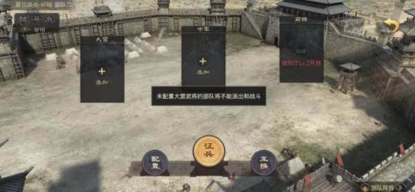 武将位置放置技巧配图1