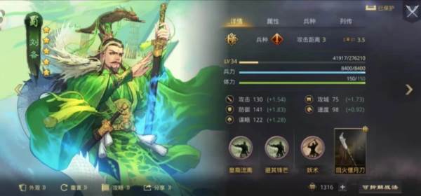 武将位置放置技巧配图2