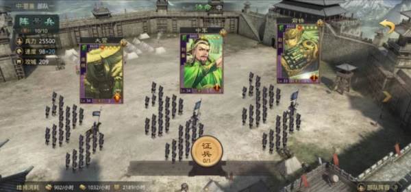 武将位置放置技巧配图3