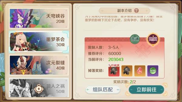 新人培养攻略配图1