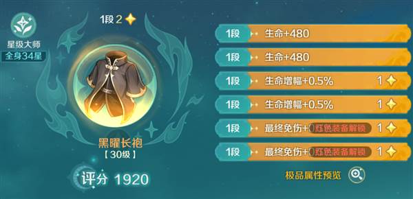 新人培养攻略配图2