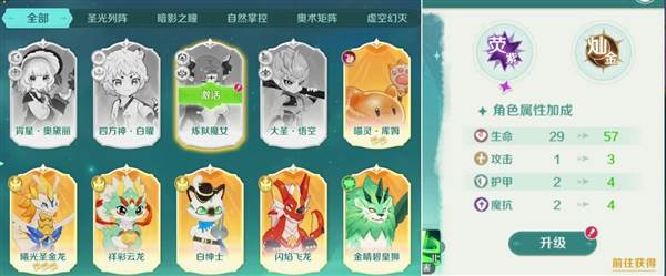 新人培养攻略配图6