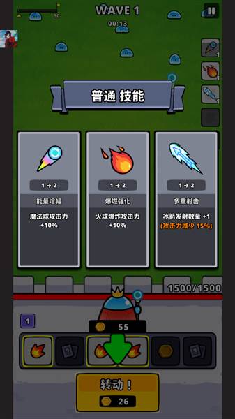 旋转防守宣传图