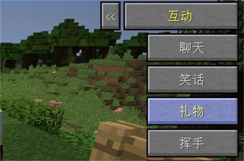 怎么送礼物配图1