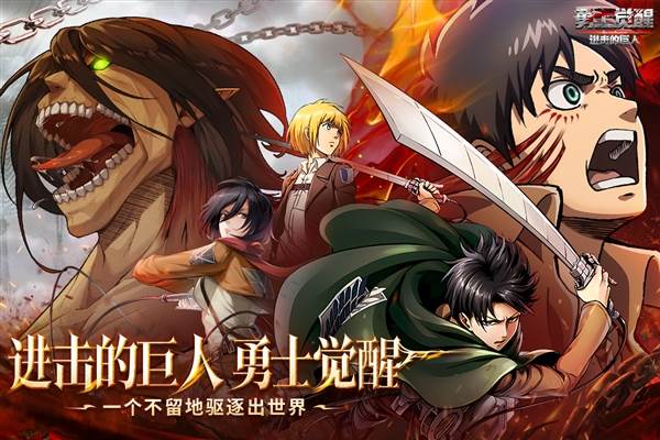 勇士觉醒官方正版宣传图