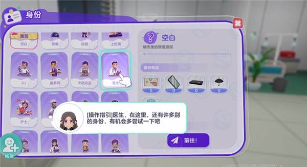 怎么切换身份配图3