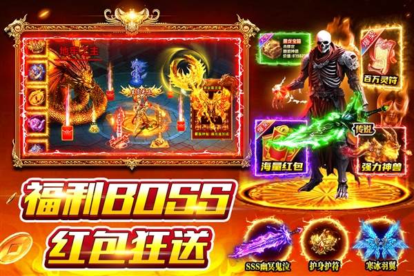 风影游侠最新版宣传图