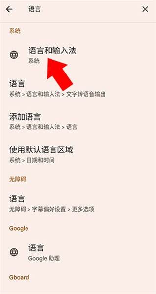 怎么改中文配图1