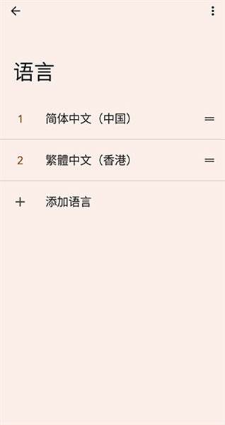 怎么改中文配图2