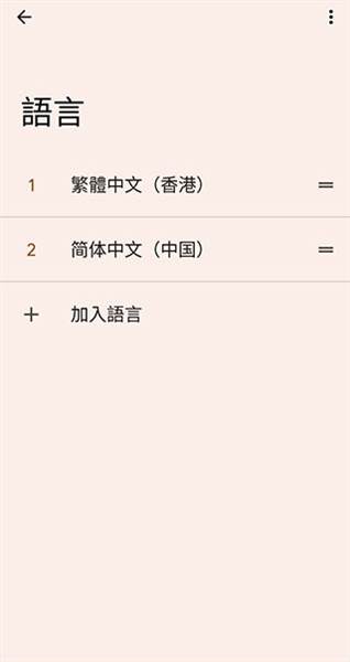 怎么改中文配图3