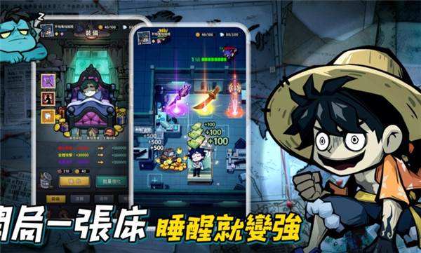 英雄来搞鬼房间保卫战港宣传图