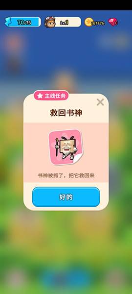 新手指引配图4