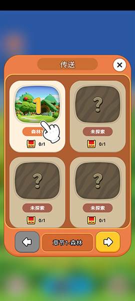 新手指引配图5