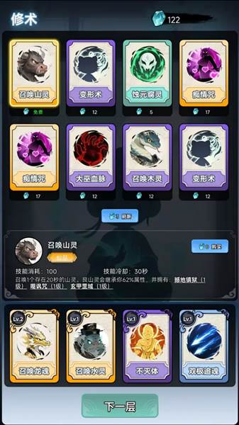 怎么玩配图7