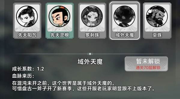 无尽修行模式攻略配图3
