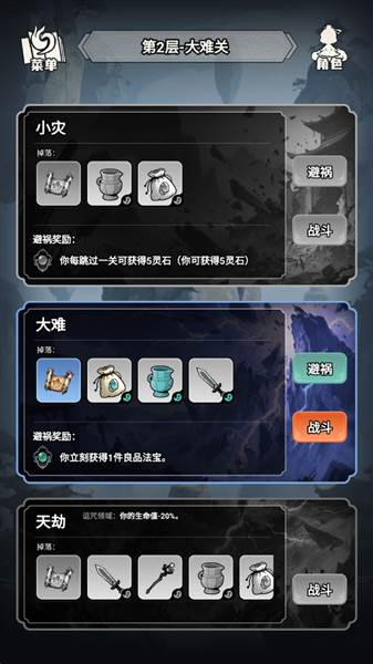 择日修仙宣传图