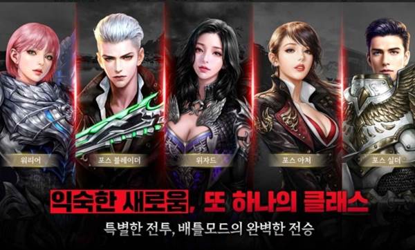 黑色契约RED韩服最新版本宣传图