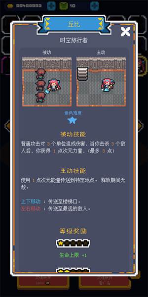 游戏攻略配图6
