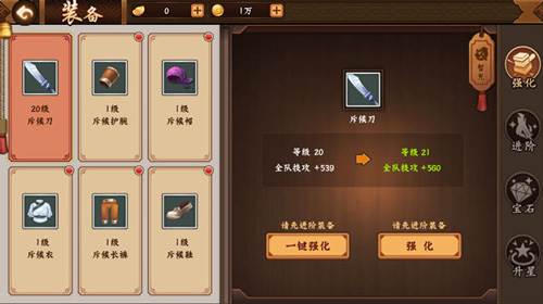 游戏攻略配图3