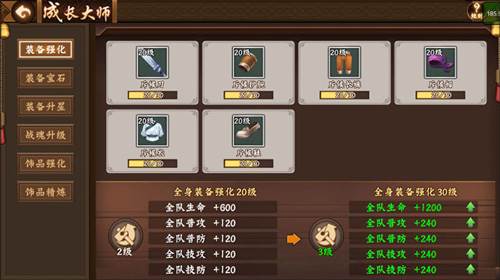 游戏攻略配图7