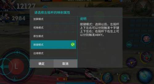 手柄玩法教程配图1